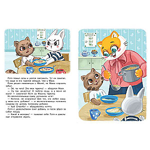 Kitten Potya Goes to Kindergarten