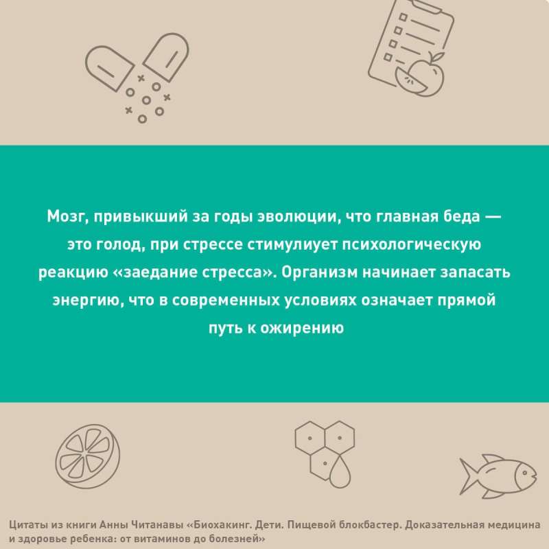 Biohacking. Children. Food blockbuster. Evidence-based medicine and child health: from vitamins to diseases