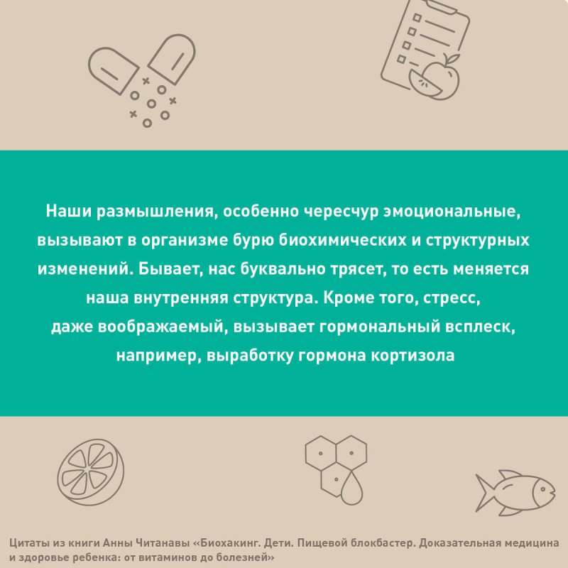 Biohacking. Children. Food blockbuster. Evidence-based medicine and child health: from vitamins to diseases
