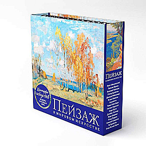 Landscape in World Art. Desk Calendar in Case