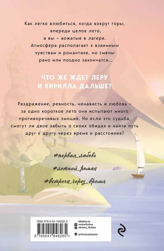 Всегда побеждает любовь комплект из 3-х книг: На моих условиях + Выбираю тебя + Посмотри в мои глаза