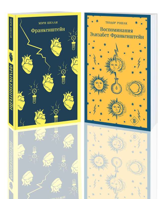 Frankenstein and its rethinking in The Memoirs of Elizabeth Frankenstein set of 2 books