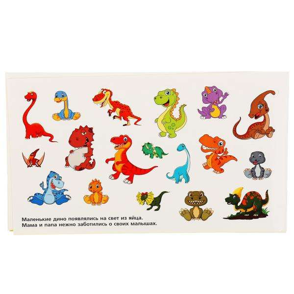 Dinosaurs. Album of 100 Stickers