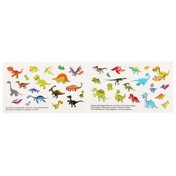 Dinosaurs. Album of 100 Stickers