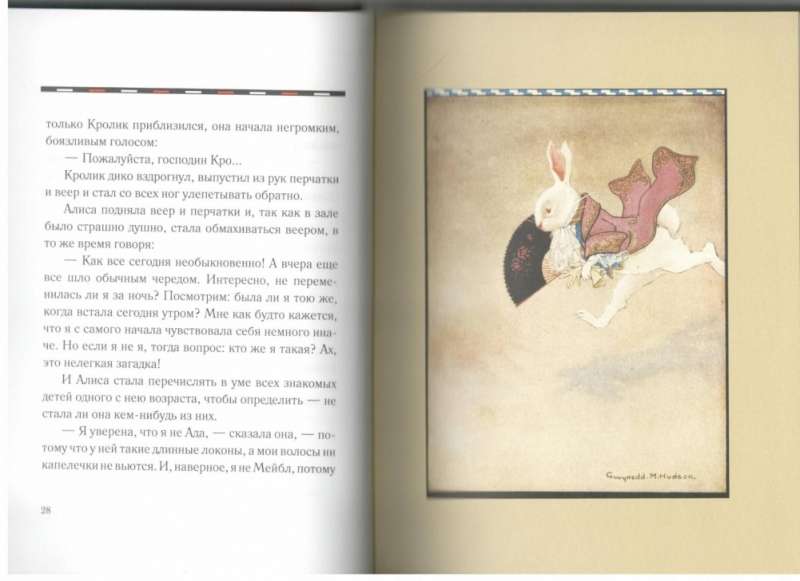 Alice in Wonderland