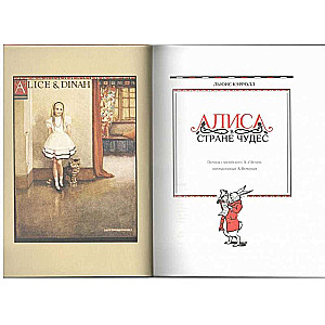 Alice in Wonderland