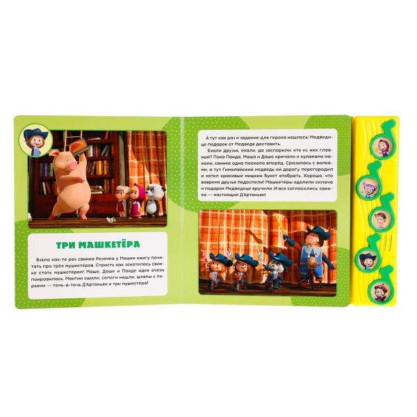 Masha and the Bear. New Songs of Masha 5 Musical Buttons