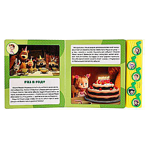 Masha and the Bear. New Songs of Masha 5 Musical Buttons