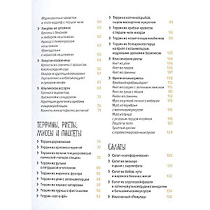 Holiday as Noted. Snacks: 80 Original Recipes for Delicious and Impressive Dishes