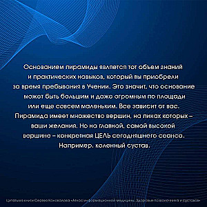 Atlas of Information Medicine. Health of the Spine and Joints