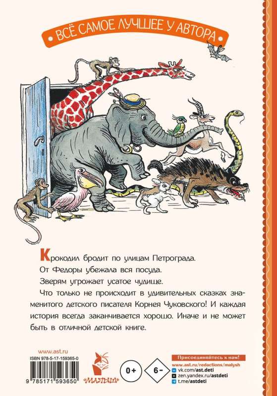 Fairy Tales in Pictures by V. Suteev