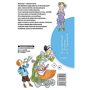 Кишмиш. Рассказы для детей