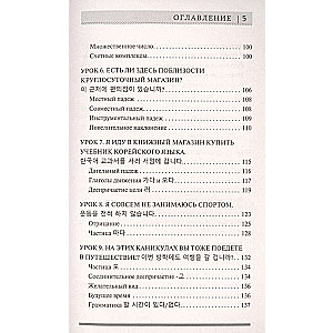 Korean for Beginners
