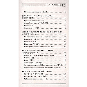 Korean for Beginners