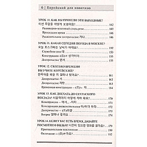 Korean for Beginners
