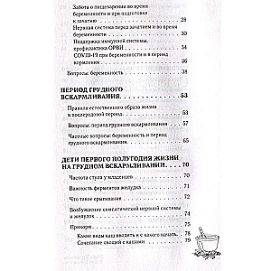 Children's Ayurveda. Nutrition and Parenting for Caring Parents