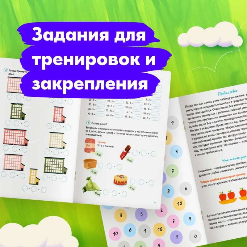 Multiplication Table from Zero to Full Mastery
