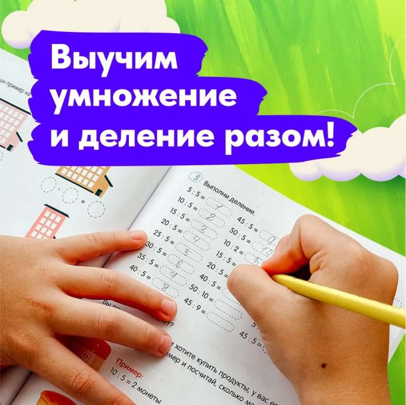 Multiplication Table from Zero to Full Mastery