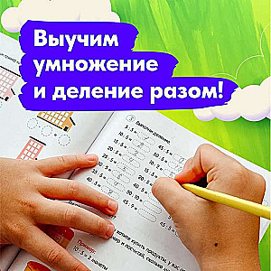 Multiplication Table from Zero to Full Mastery
