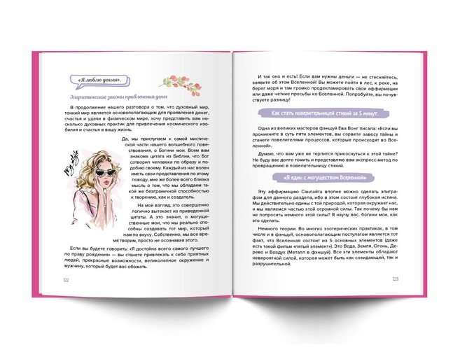 The Subconscious Can Do Everything. Especially for Women