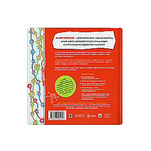 Antigadget. A Book on How to Learn and Rest Properly