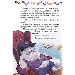 Cat Murmyau: The Unlucky Detective. A Mysterious Crime in the City of Dogs