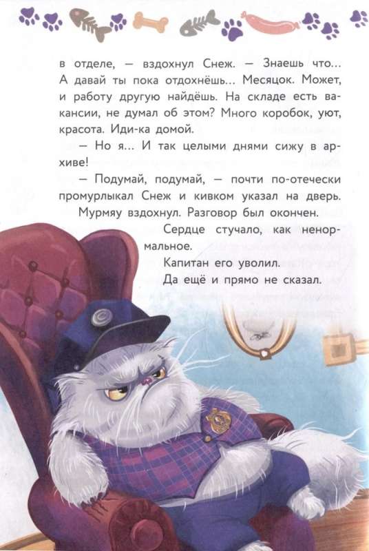 Cat Murmyau: The Unlucky Detective. A Mysterious Crime in the City of Dogs