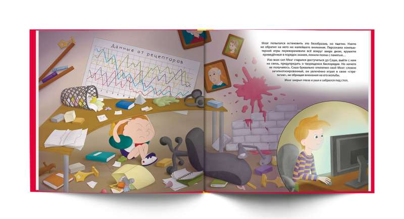 Antigadget. A Book on How to Learn and Rest Properly