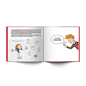 Antigadget. A Book on How to Learn and Rest Properly