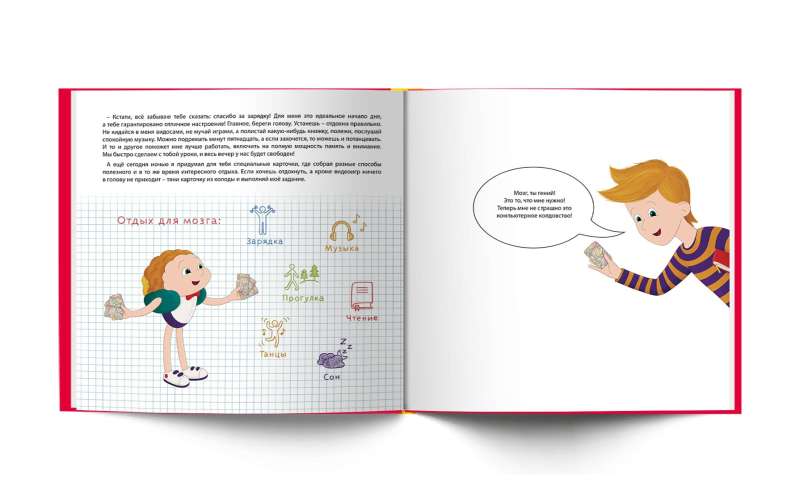 Antigadget. A Book on How to Learn and Rest Properly