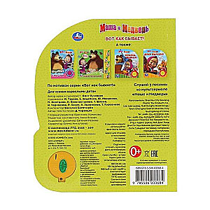 This is how it goes Masha and the Bear 1 book 3 songs.