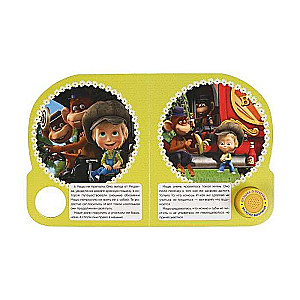 This is how it goes Masha and the Bear 1 book 3 songs.