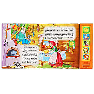 Kolobok 5 th volume talking book