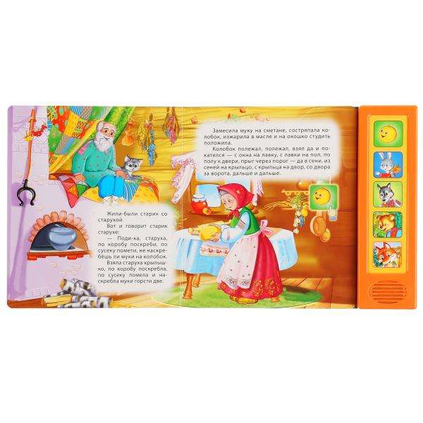 Kolobok 5 th volume talking book
