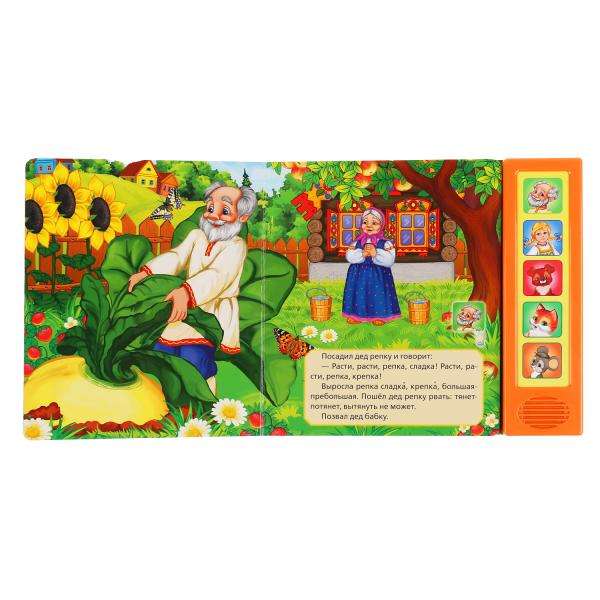 Turnip 5 Sound Book