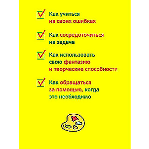 Life hacks. Trainer for school preparation 5-7 years