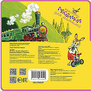 Riddles Illustrated by Bordyug S.N., Trepenok S.A.