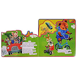 Riddles Illustrated by Bordyug S.N., Trepenok S.A.