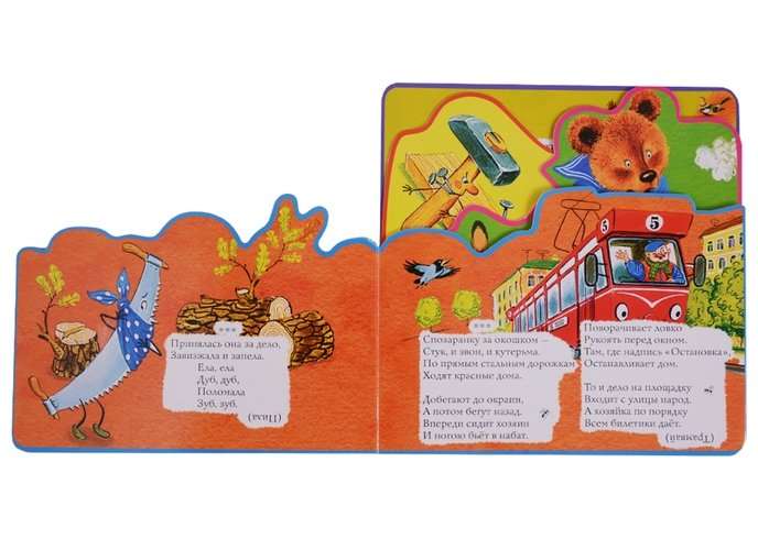 Riddles Illustrated by Bordyug S.N., Trepenok S.A.