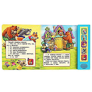 Teremok 5 books 5 songs