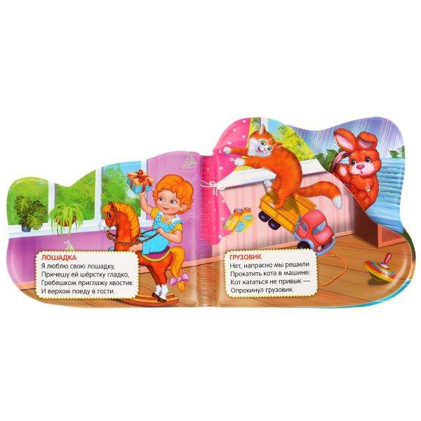 Children's Book Barto A. A Squeaky Book for Bath with Bookmarks