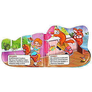 Children's Book Barto A. A Squeaky Book for Bath with Bookmarks