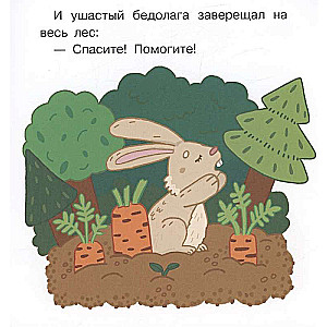 We Are Friends Now! A Picture Book for First Reading