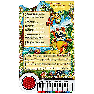 10 Songs. SOYUZMULTFILM
