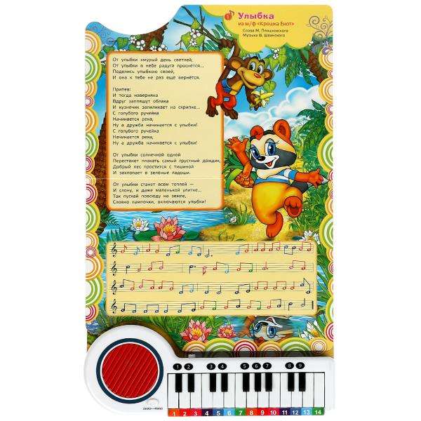 10 Songs. SOYUZMULTFILM