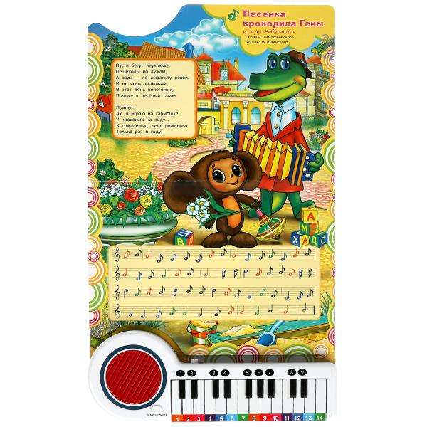 10 Songs. SOYUZMULTFILM