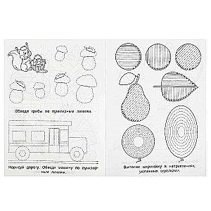 Lines, Patterns, Shading. My First Handwriting Practice Books