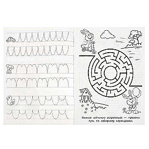 Lines, Patterns, Shading. My First Handwriting Practice Books