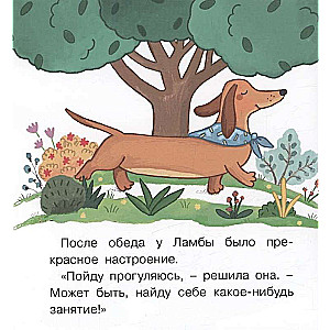 DAY OF GOOD DEEDS. Picture book for first reading