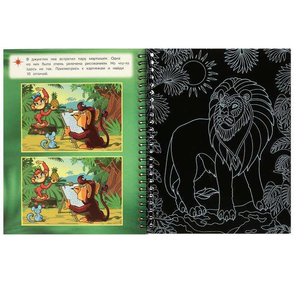 King of Beasts 165x215 notebook with engravings
